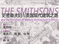 英国传统文化作用下的现代建筑之路