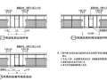 装配式建筑设计方案审查要点与审查方法（PDF，61页）