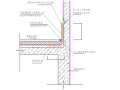 多层区第一施工段非样板区地下室内防水施工方案