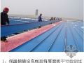 郑州某车间彩钢板维护结构施工方案