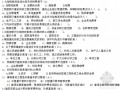 广东造价员历年造价员考试精选习题集（76页）