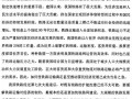 [硕士]中国铁路投融资体制与管理体制改革的博弈研究[2009]