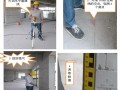 建筑工程施工质量实测实量操作指引（附图丰富）