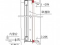 建筑施工质量通病图集(节点详图)