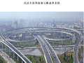[桥梁]武汉至深圳高速公路高架桥监理细则（共170页）