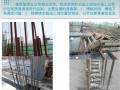 [云南]超高层商业住宅楼项目实施情况汇报（安全 质量 进度）