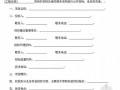 2011年广州市建设工程货物招标文件范本