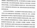 [硕士]机组扩建工程全过程跟踪审计方案设计与实施[2010]