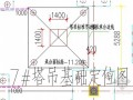 [广东]商业楼塔吊安装、顶升加节及拆除专项施工方案