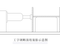 二次钢结构制作安装施工方案（共16页）