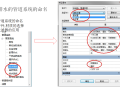 [BIM]给排水及消防案例管线绘制(图文高清)