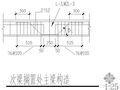 某次梁搁置处主梁节点构造详图