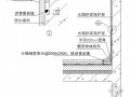 SBS防水卷材屋面防水施工工艺