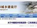 南京一桩基工程工地发生机械伤害生产安全事故，致1人死亡！