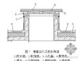 北京某医院综合楼屋面工程施工方案