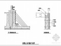 某沉降缝、施工缝节点构造详图