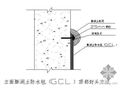 防水毯外墙防水施工工艺