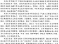 [硕士]马鞍山长江公路大桥项目信息集成管理研究[2008]