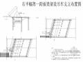 公跨铁桥梁架梁施工方案（23页 附施工图）