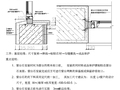 酒店项目精装修工程施工组织设计（168页，附图丰富）