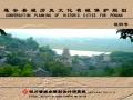 [四川]蓬安县历史文化名城保护规划说明书