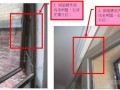 铝合金门窗安装施工质量常见质量通病案例分析(图文)
