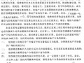 [硕士]广州地铁建设对番禺房地产市场的影响浅析[2004]