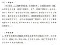 广东某十二幢廉租房工程结算审核报告（全套）含GBQ文件（2011-04）