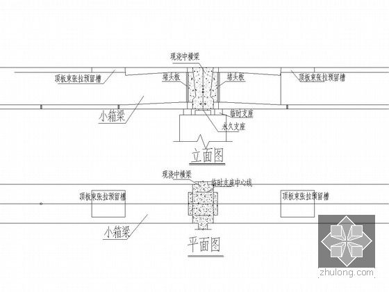 端横梁现浇段施工