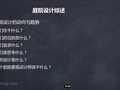 入职薪资3万的高级庭院设计师都需要考虑什么