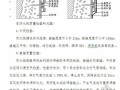 青藏铁路某特长双洞单线隧道施工组织设计(投标)