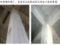 [QC成果]不同强度等级梁板、柱节点混凝土浇筑方法创新