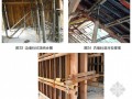 房屋建筑项目模板工程技术管理标准和要求