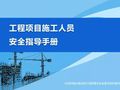 又到“安全生产月”，这本册子应当人手一本！