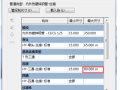 BIM软件小技巧：如何解决喷头无法与喷淋支管连接的问题