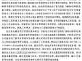 [硕士]南京供电公司大中型输变电工程项目管理研究[2008]