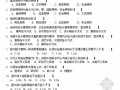 [重庆]2009年安装造价员考试(计量与计价实务)真题（附答案解析）