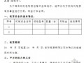 挖掘机租赁合同范本