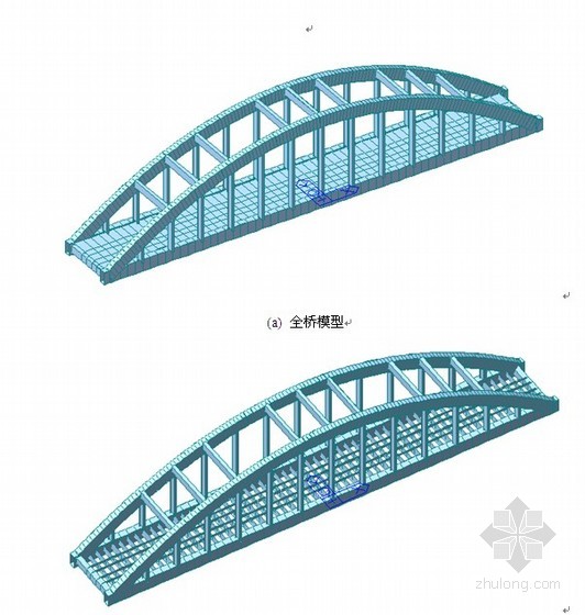 高速铁路系杆拱桥结构方案设计报告(部级重大课题)