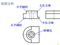 工程识图与AutoCAD之四组合体课件PPT（48页）