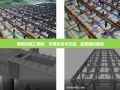 实力应用BIM模型指导施工几点实战经验！