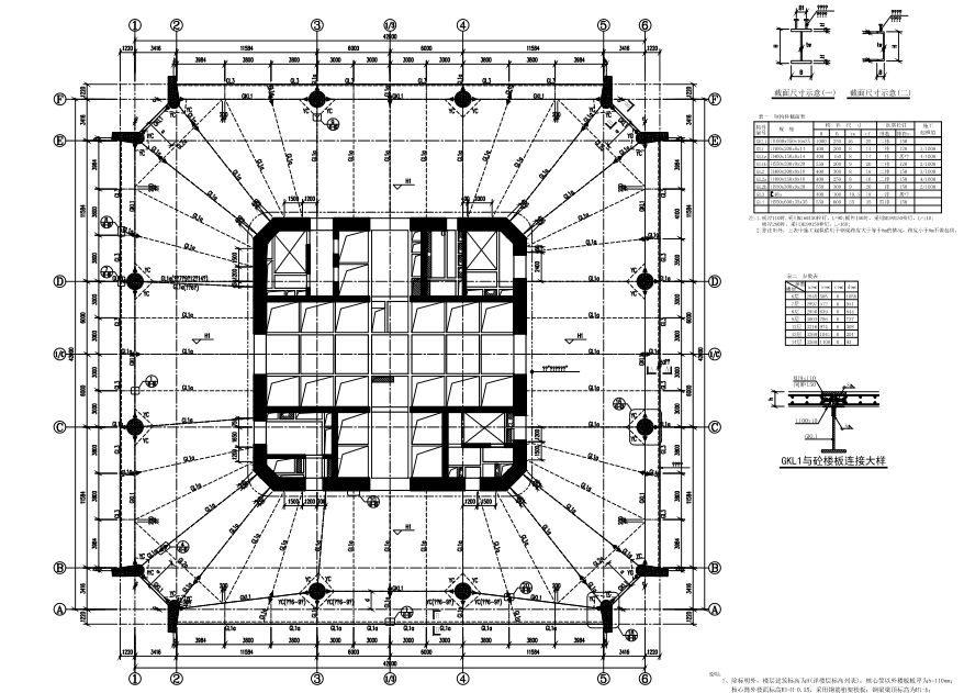 64层框架核心筒结构超高层大厦结构施工图(cad,70张)