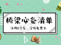桥梁施组/图纸/讲义/关键技术打包送！下载末班车哦~~
