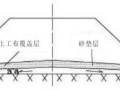 特殊路基处理方法