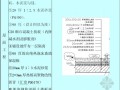 屋面高聚物改性沥青防水及泡沫玻璃保温施工技术总结