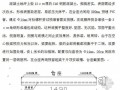 重庆市某引桥预应力混凝土空心板施工方案