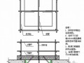 [吉林]综合办公楼安全防护施工方案(节点详图)