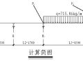 长沙某高层住宅群卸料平台施工方案