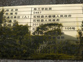 陈益峰：陈兰亭公馆遗址将湮没在历史的长河中，请大家再看最后一