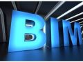 BIM技术 —— 工程监理发展新机遇